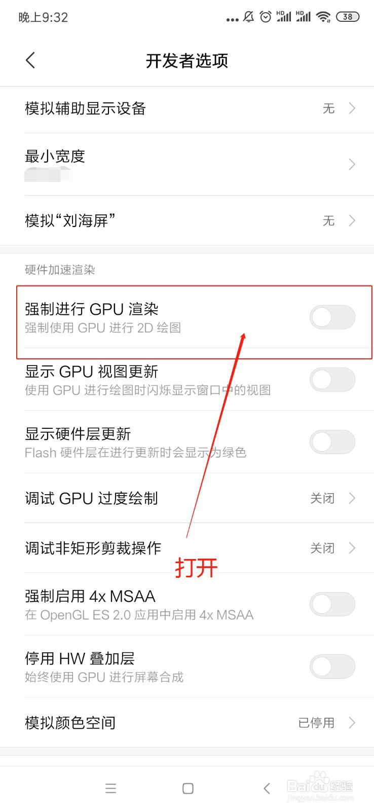 小米手机卡顿怎么办