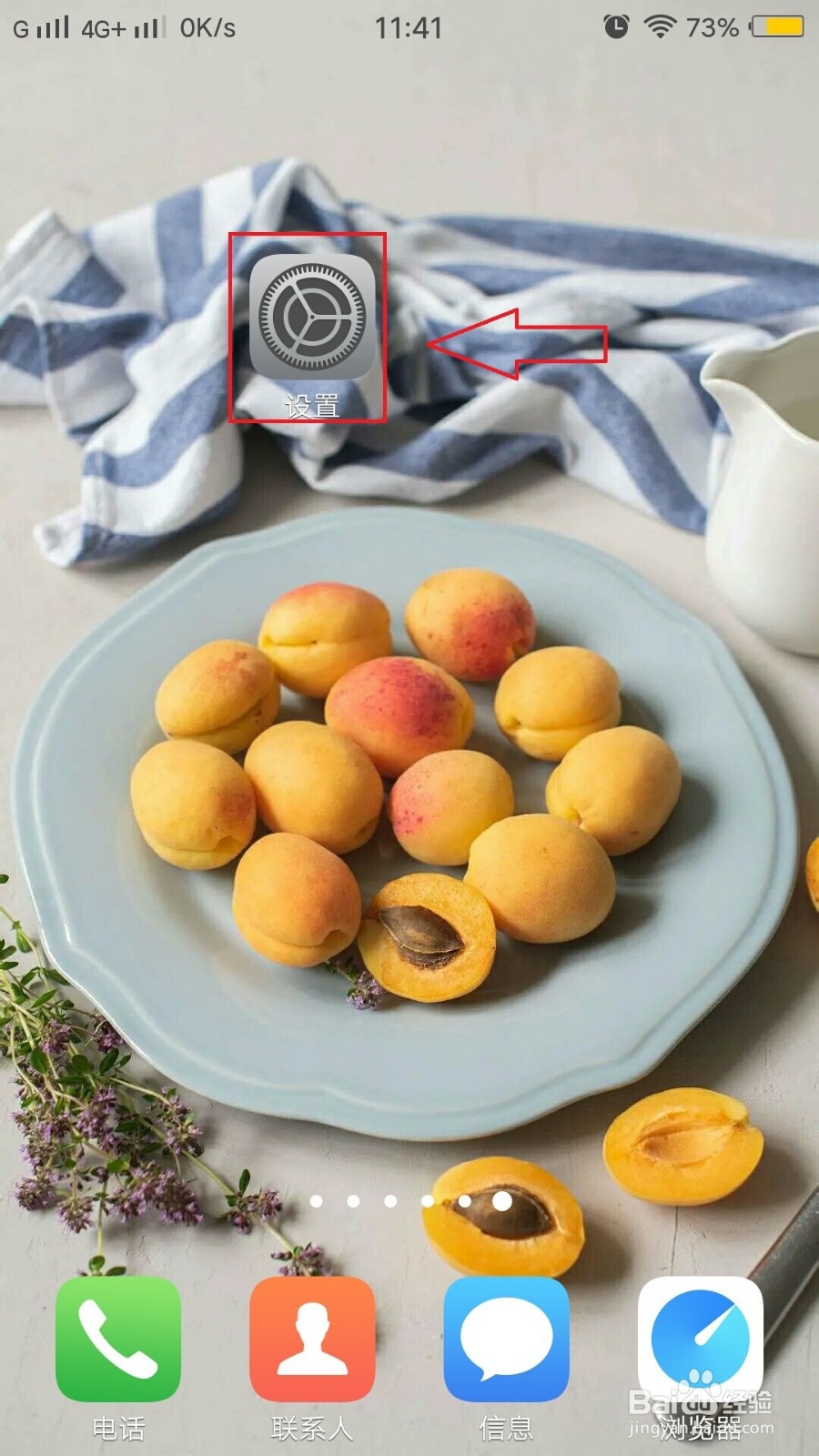 vivo手机摔黑屏了但有声音怎么办