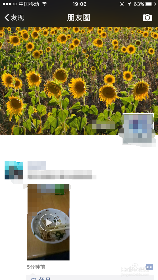 微信和QQ怎么关闭朋友圈、动态的广告推送