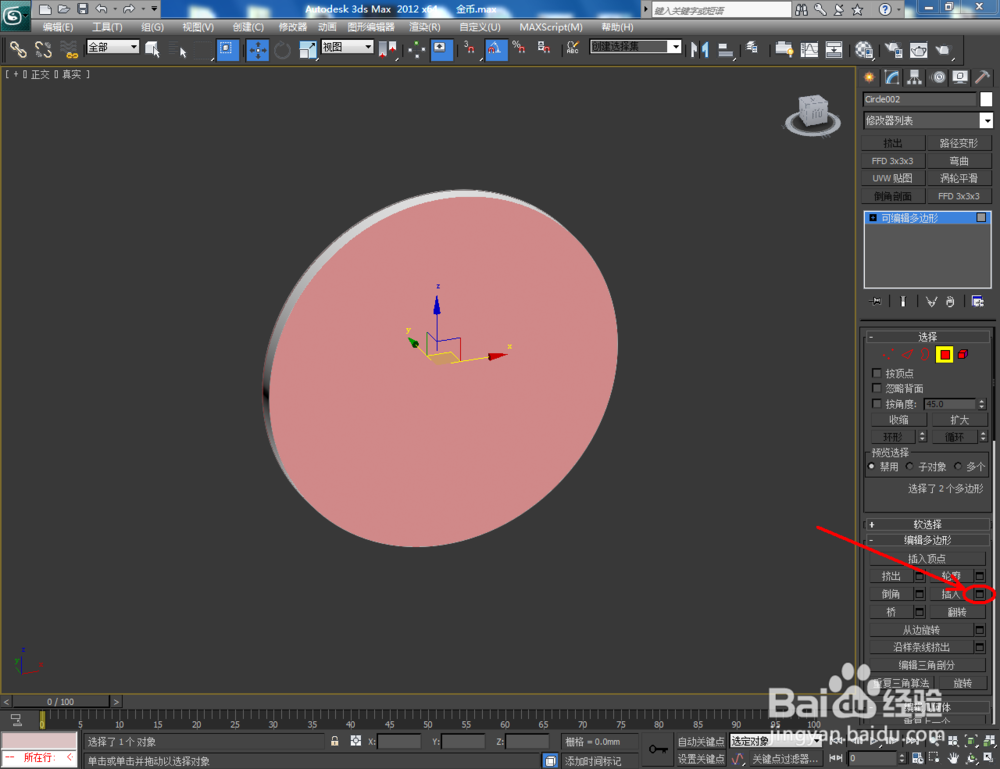 3Dmax如何制作柯南金币