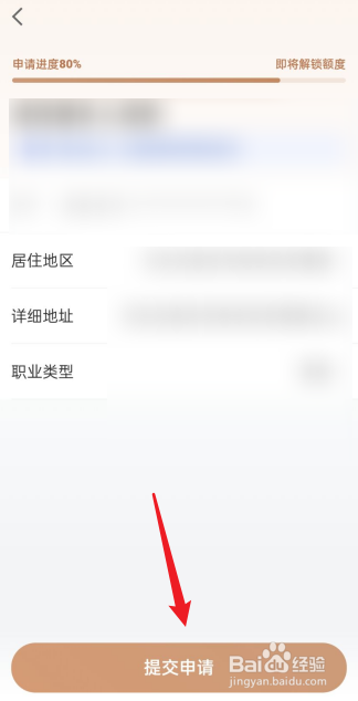 京东金条怎么激活