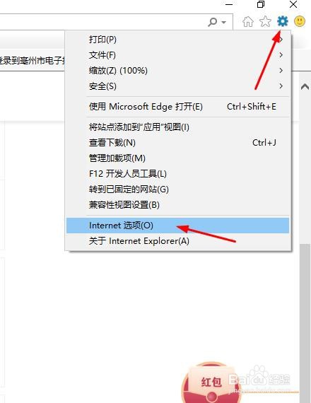 win10系统如何解决IE证书错误的问题