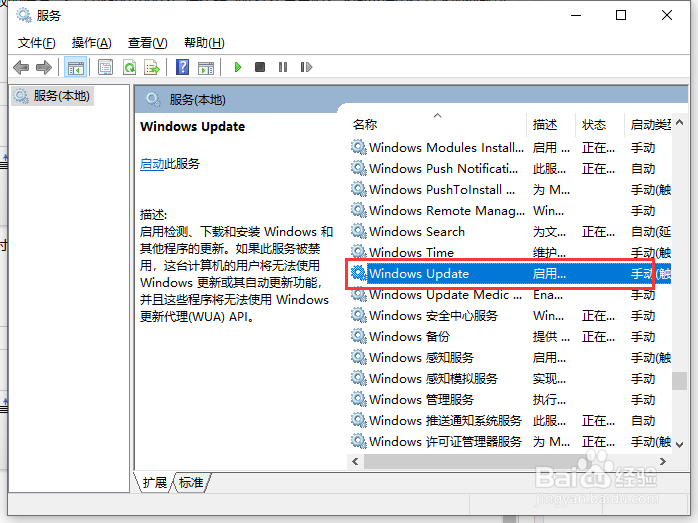 W10系统更新出现错误代码0x80070002怎么办?