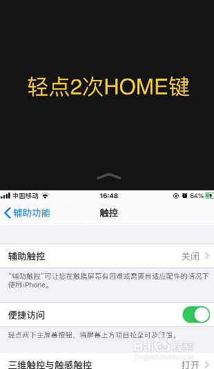 ios14支持手机分屏吗