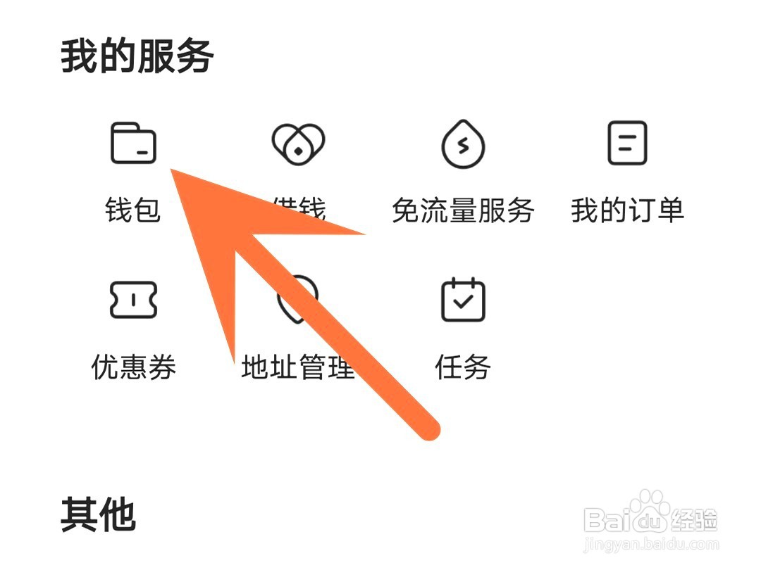 今日头条如何查看交易记录