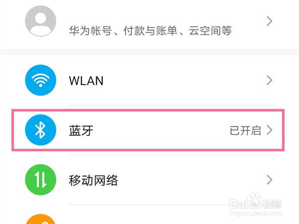 荣耀 X30怎么绑定蓝牙耳机