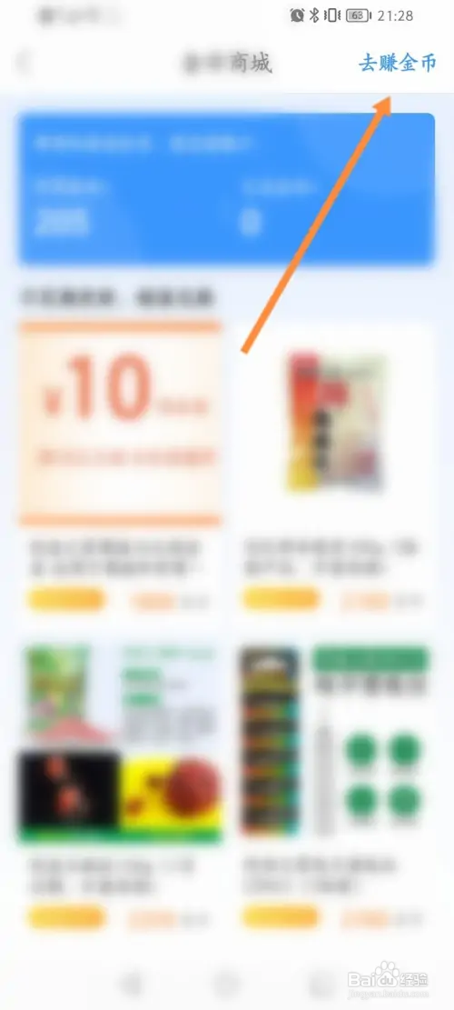 钓鱼人软件怎样签到获取金币