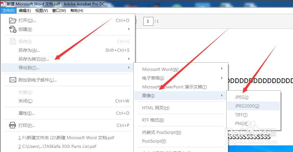 如何将pdf转换成图片
