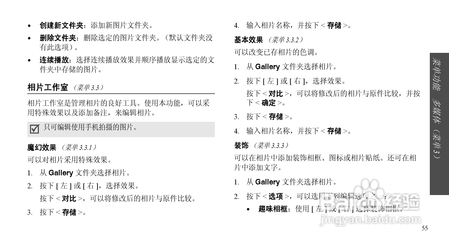 三星SCH-E239手机使用说明书:[6]