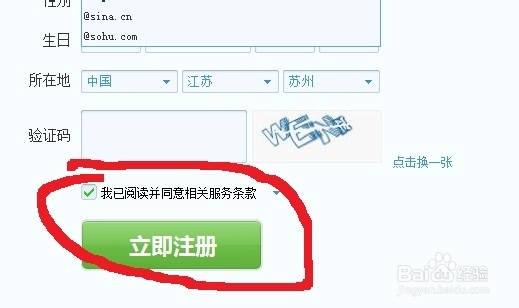 如何申请扣扣号