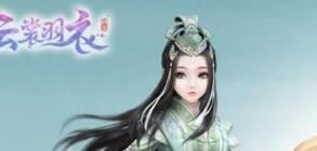 云裳羽衣3-1攻略