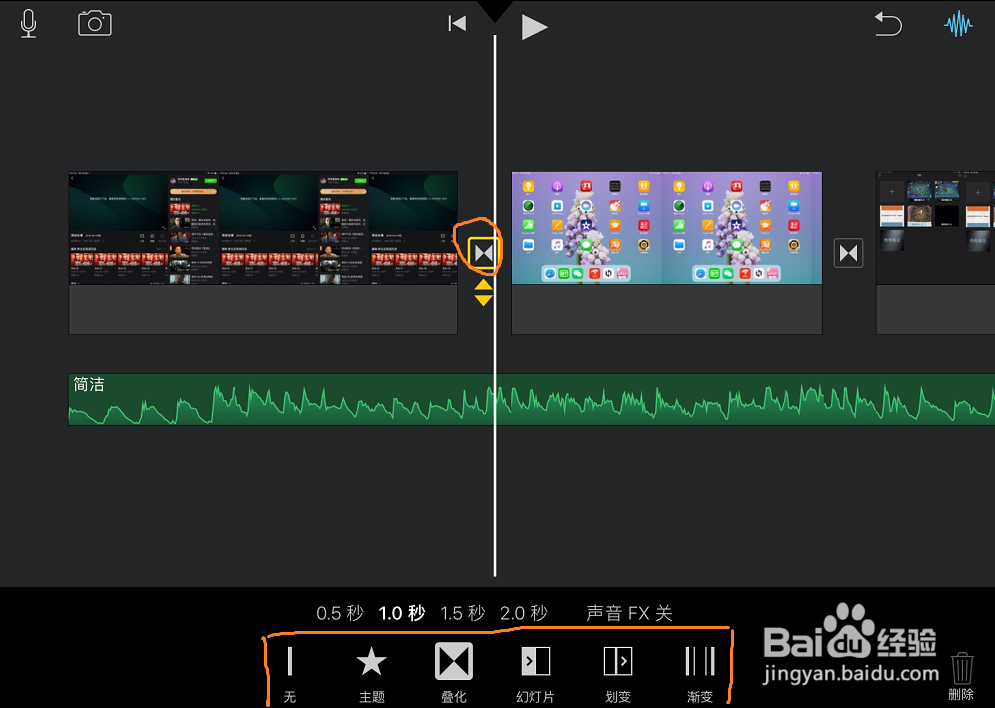 【iMovie】如何用ipad进行简单的视频剪辑