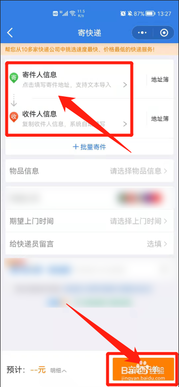 信访信件最佳邮寄方法