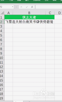 Excel表格怎样快速格内换行