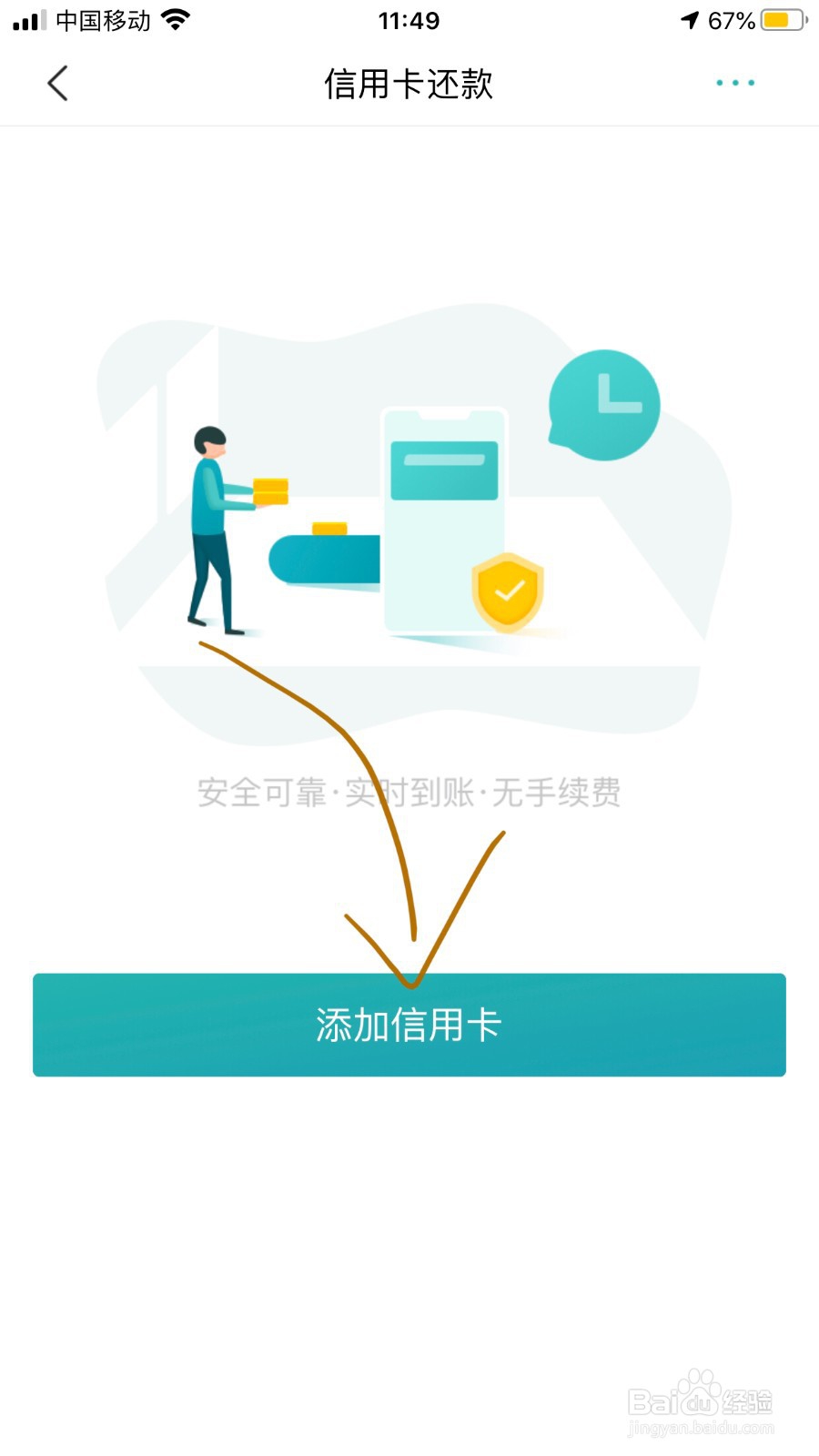 美团闪付卡怎么还款