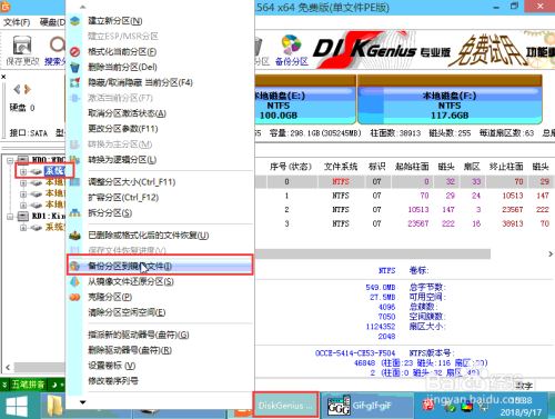 windows7纯净版系统克隆