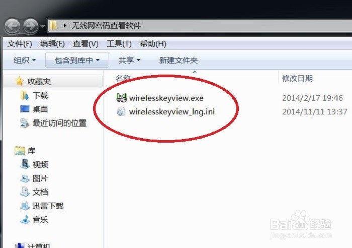 如何查看电脑连接过的无线网（wifi）密码