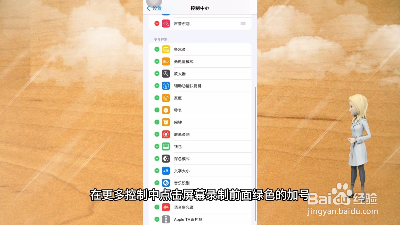 手机录屏怎么录