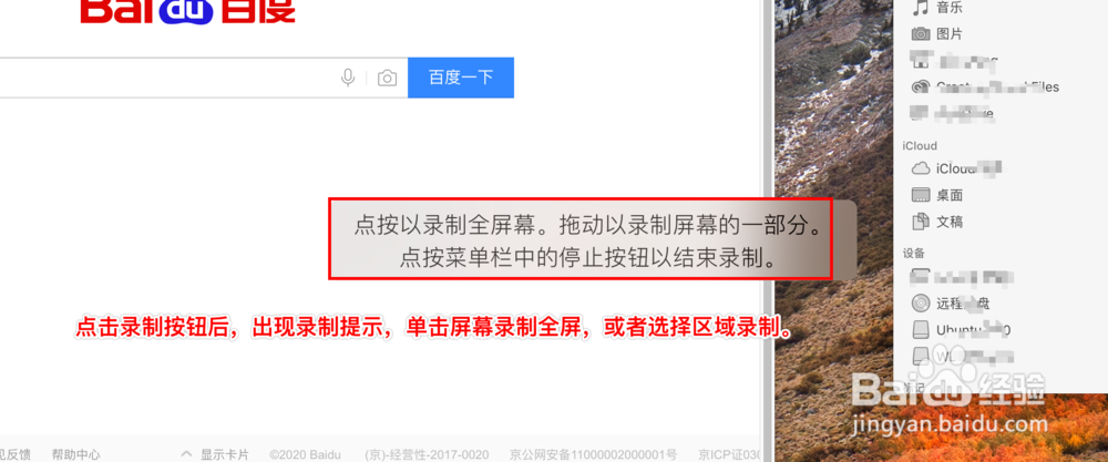 如何使用QuickTime录制视频