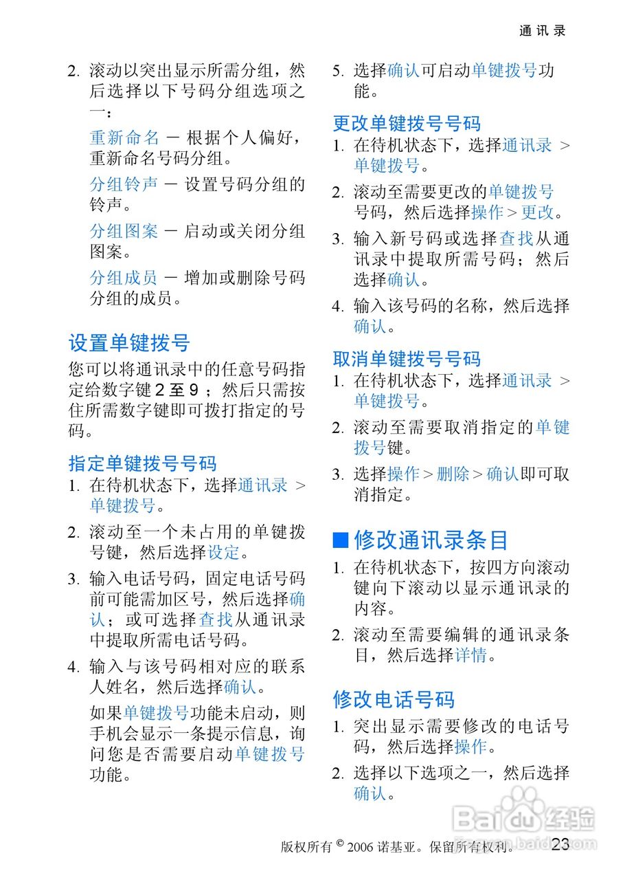 诺基亚1315手机使用说明书:[3]