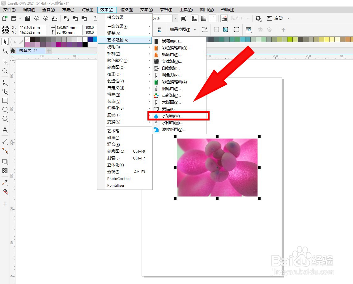 cdr图片水彩画设置
