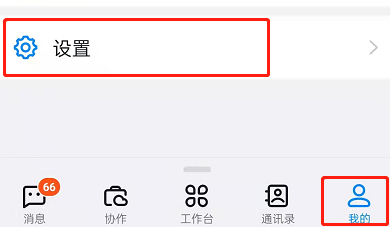 钉钉怎样切换主企业