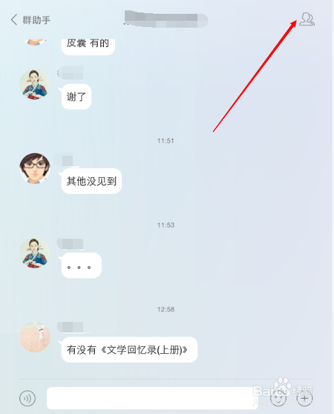 ipad QQ怎么删除下载的qq群文件