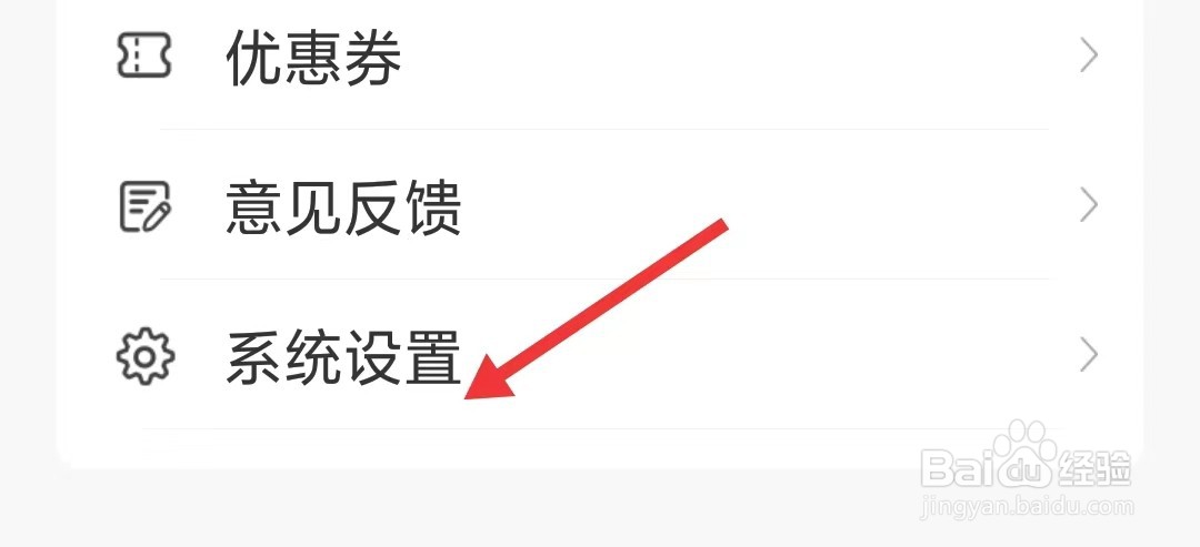 人民好医生app如何检查更新
