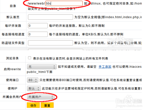 wdcp绑定二级域名方法以及域名 解析方法，亲试