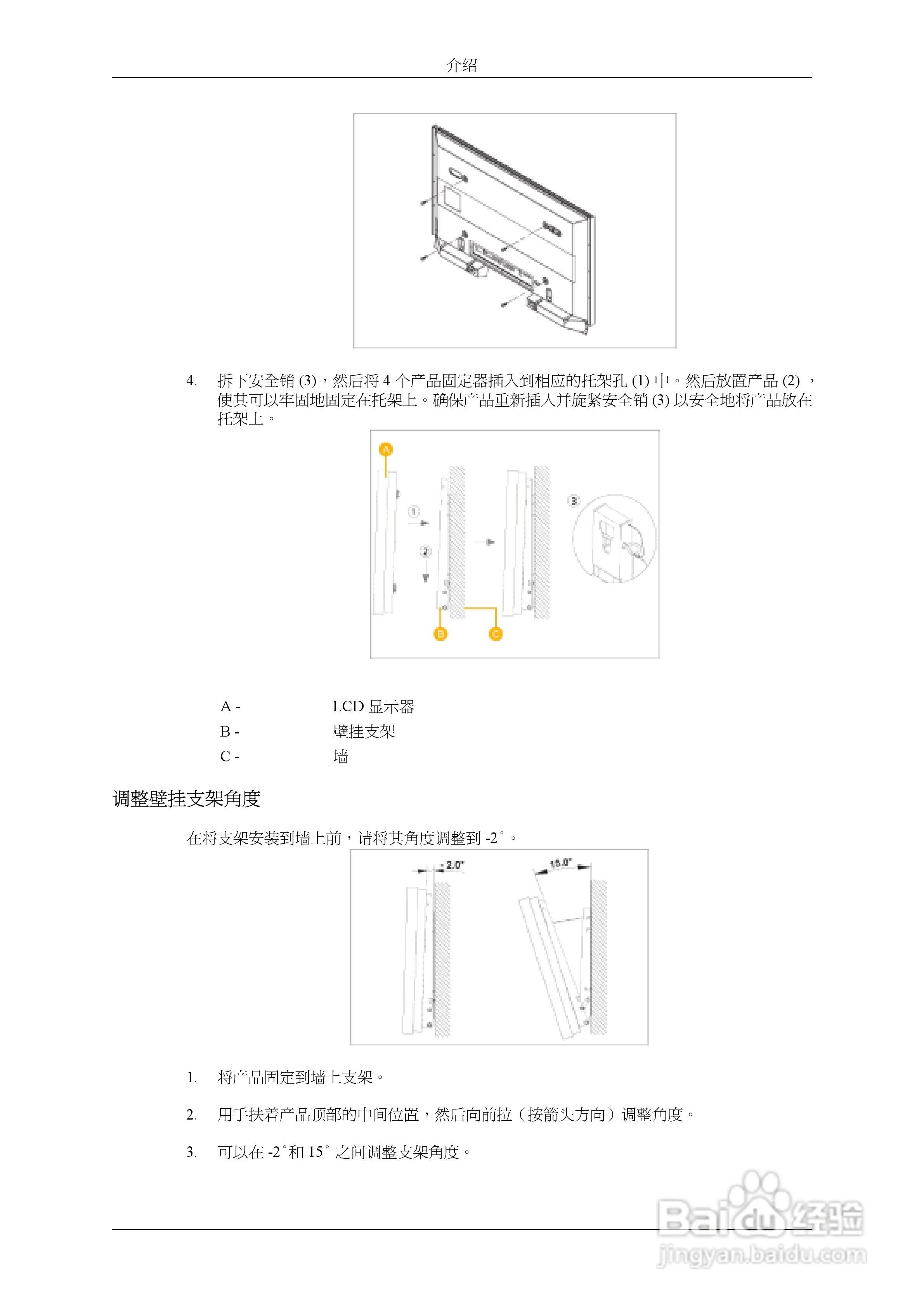 三星460UXn液晶显示器使用说明书:[4]