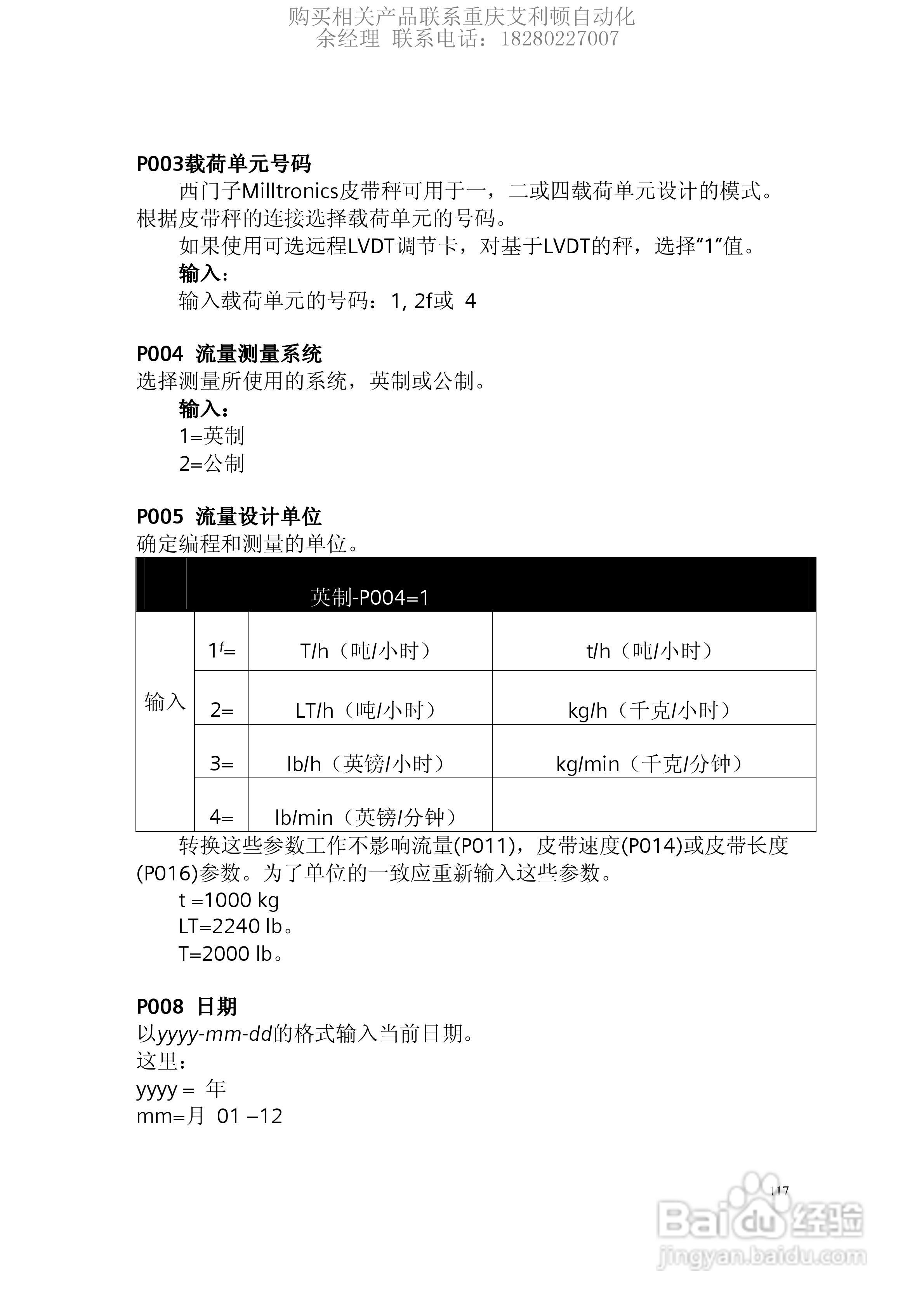 西门子Milltronics BW500积算仪使用手册:[12]