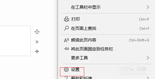 edge更改搜索引擎