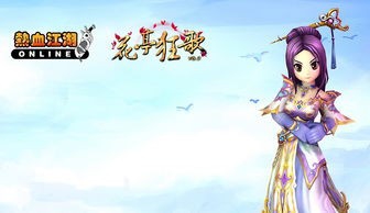 热血江湖门派战甲怎么合石头