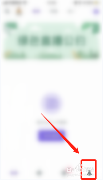 面具公园如何设置APP开锁图案
