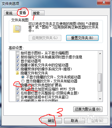 教你隐藏文件扩展名