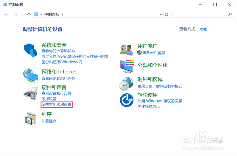 win10系统中如何调整屏幕的亮度