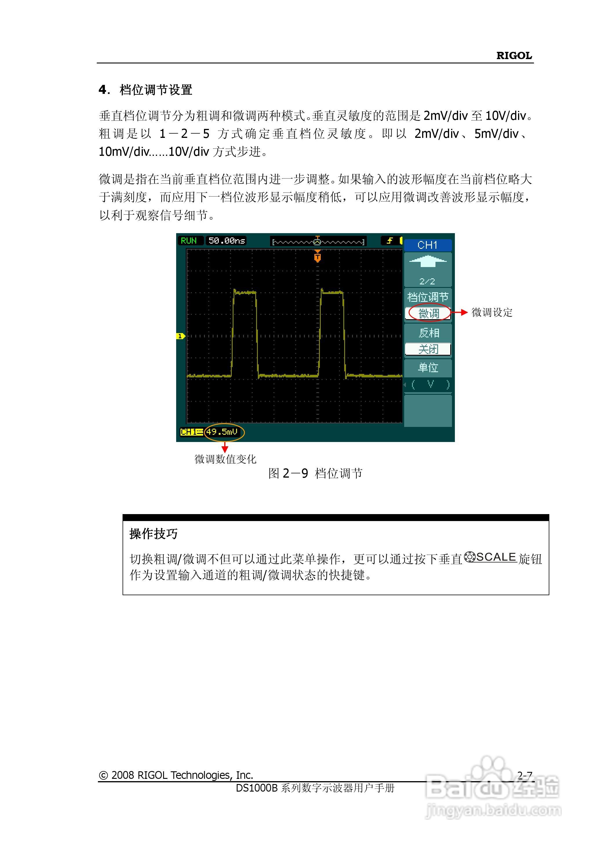DS1202/4B数字示波器使用说明书:[4]