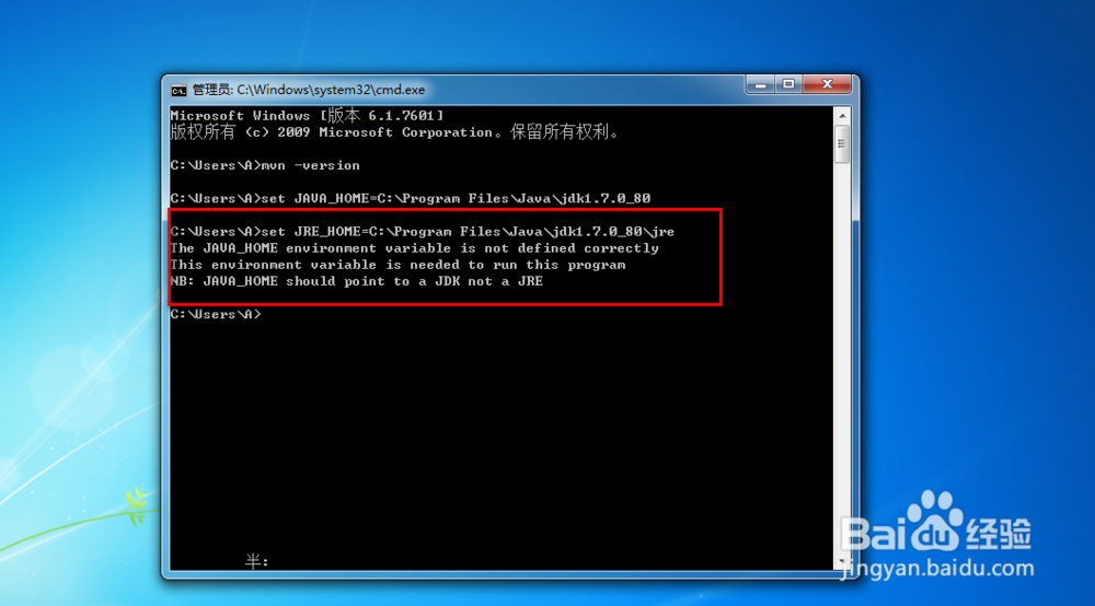Windows环境安装maven工具