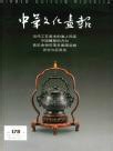 如何快速发表文化论文
