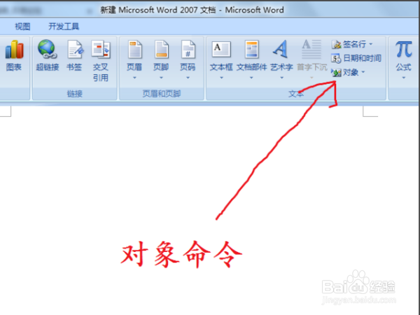 怎么将CAXA的电子图导入到Word文档内