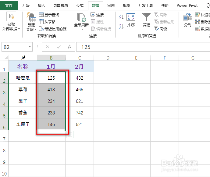 excel怎么对不同列的数据进行交换