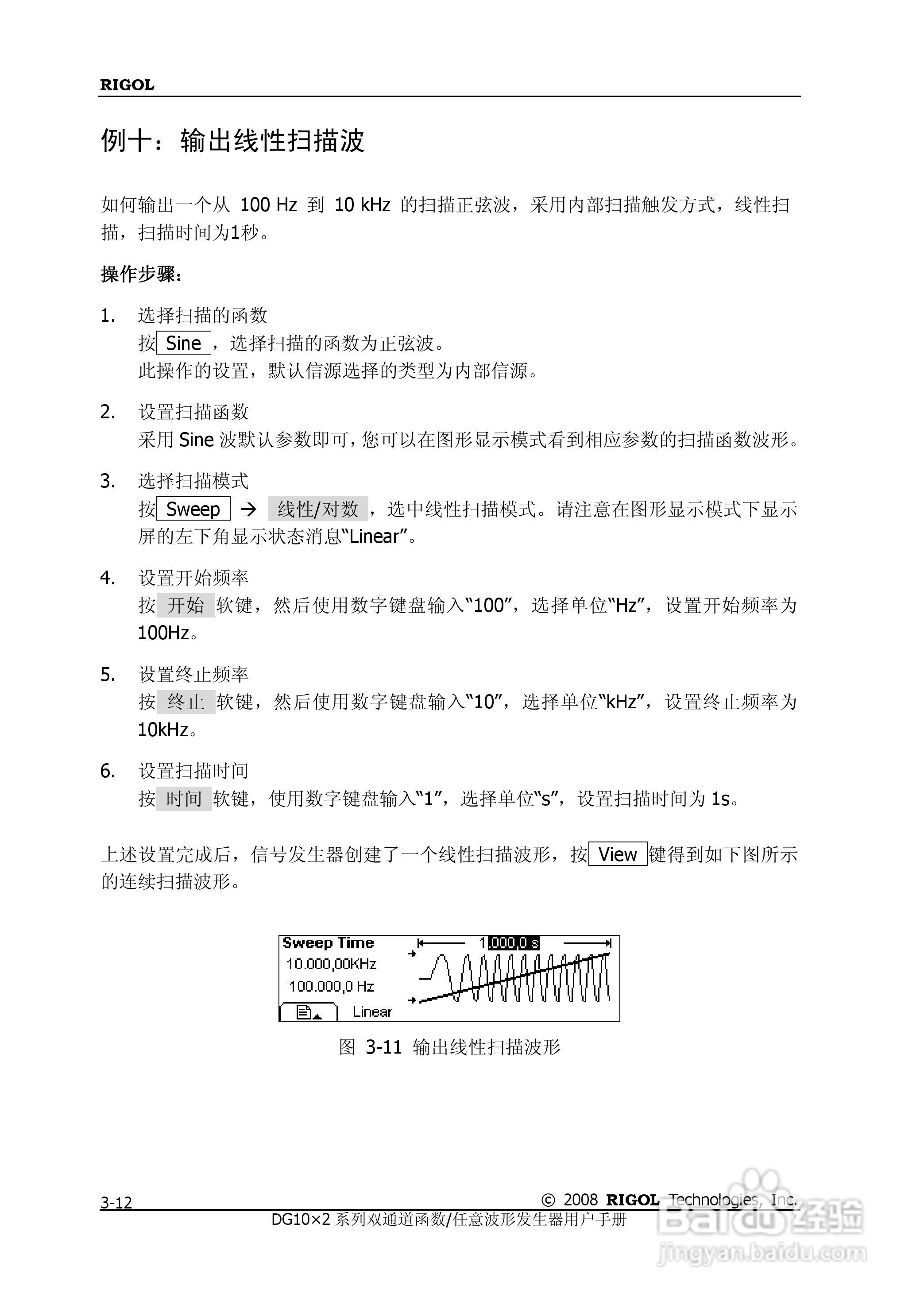 DG1012函数/任意波形发生器使用说明书:[11]