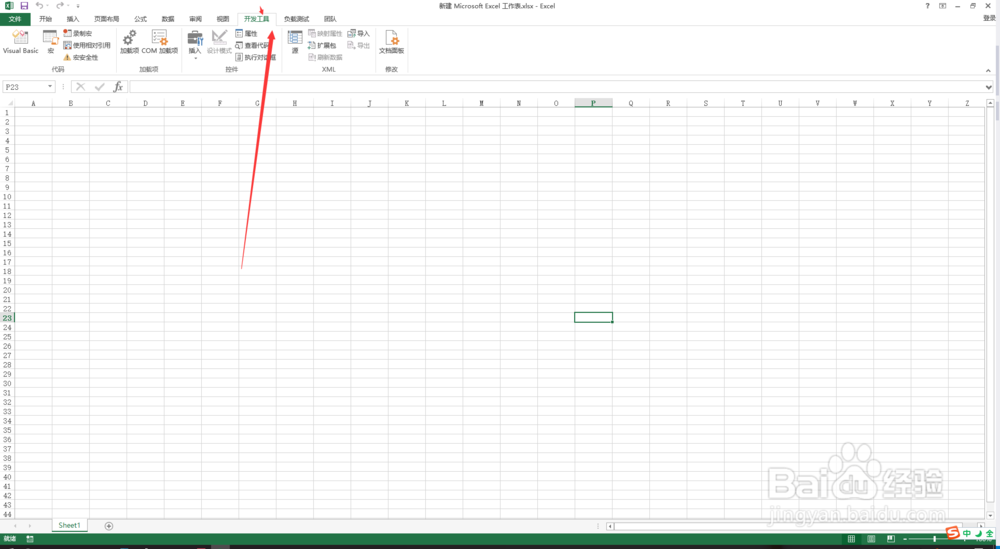 怎么excel中运用vba.让你的在办公中得心应手