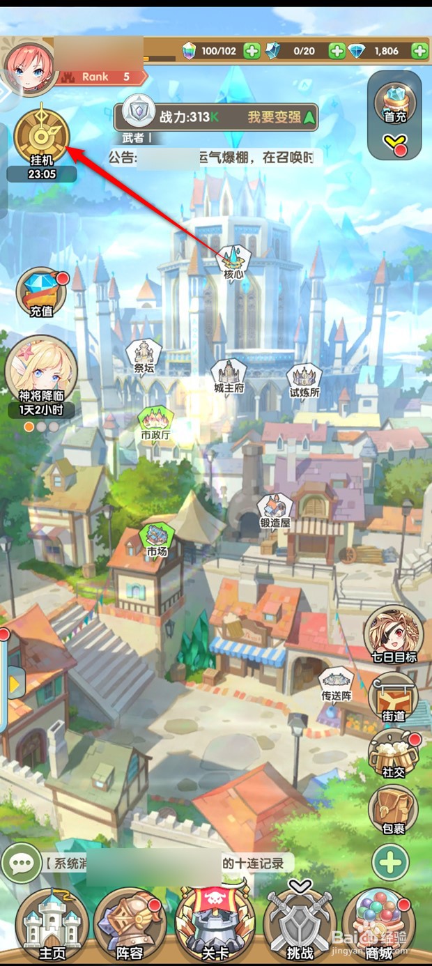 盖亚2200挂机收益如何领取