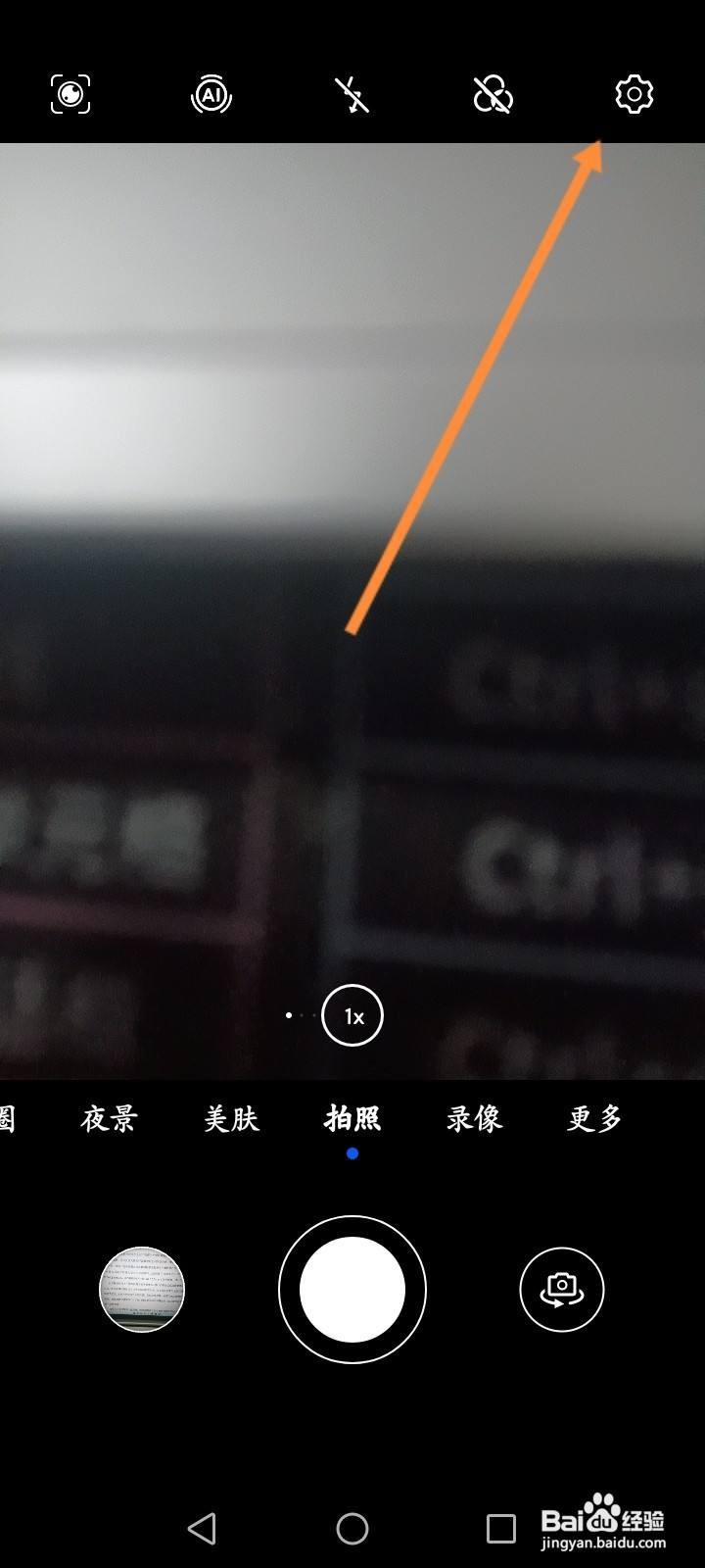 华为相机自拍框变小了怎么弄