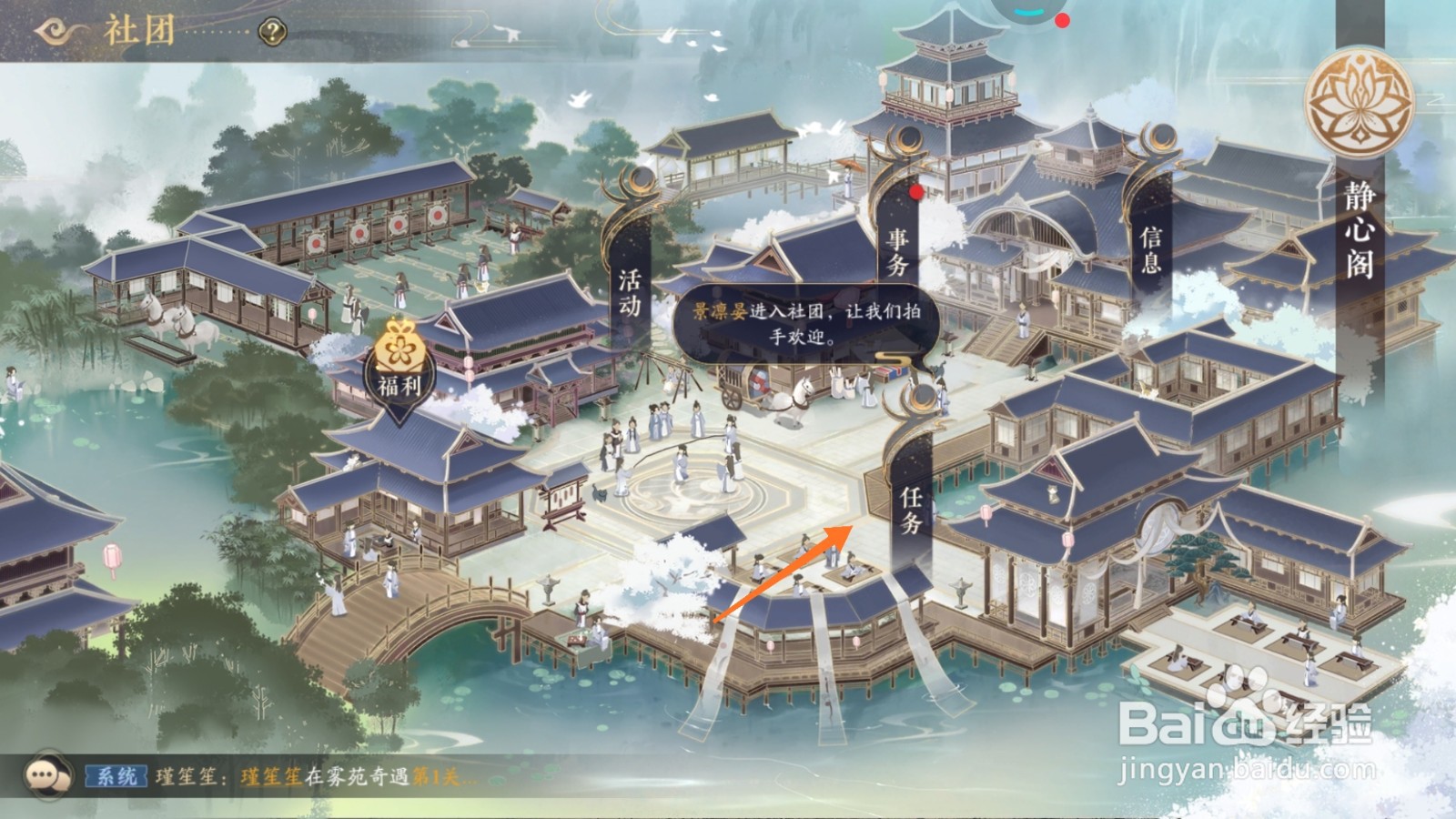 花亦山心之月中怎么进行通关历练