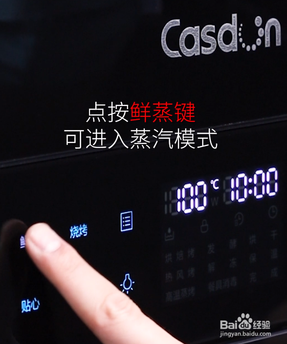 集成灶蒸烤一体机有哪些功能,一起来看看