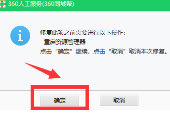 桌面图标不见了怎么办