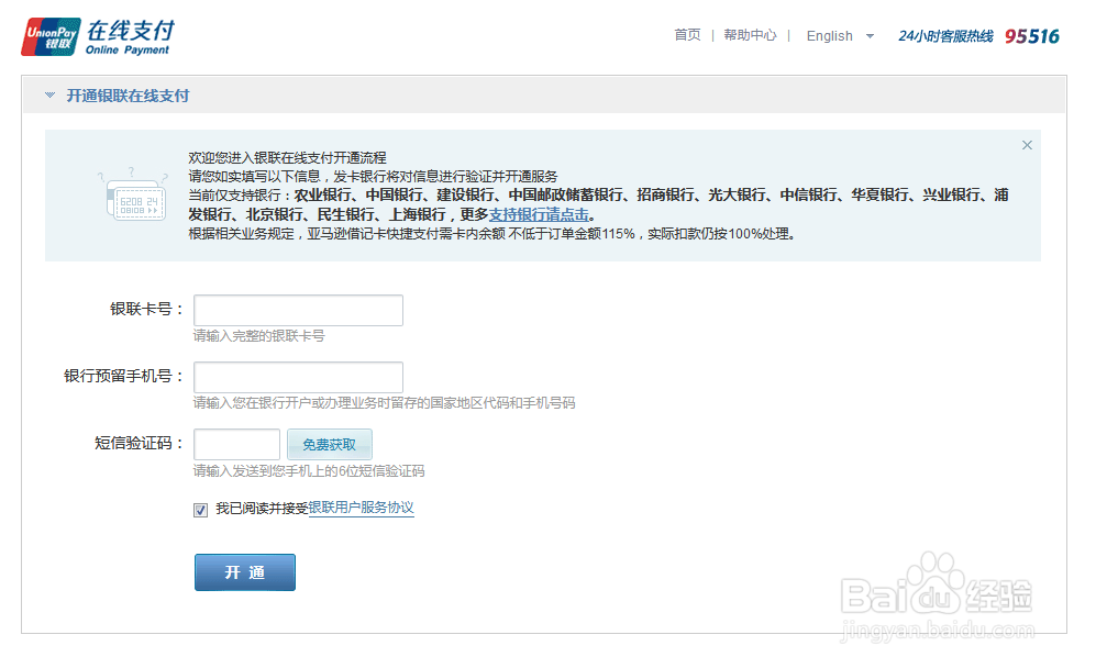 亚马逊kindle付款方式如何设置成银行卡