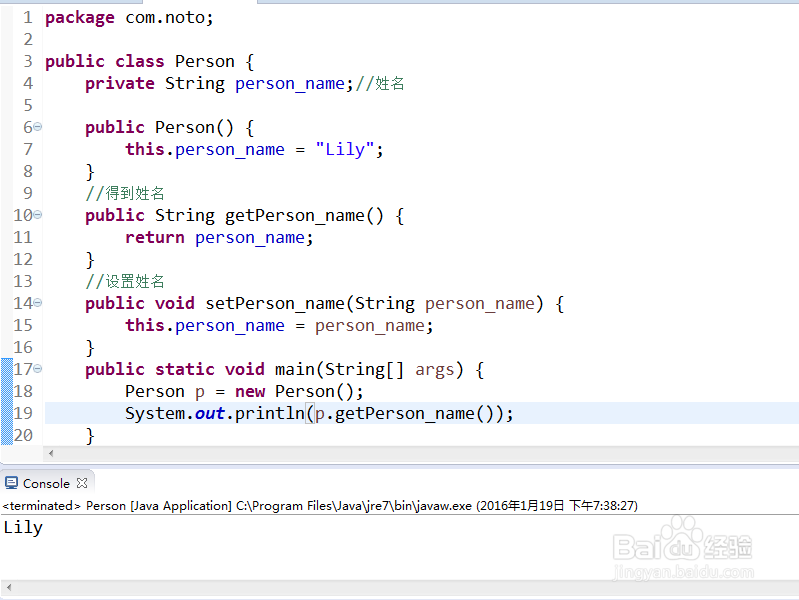 Java 类和对象【第一季】